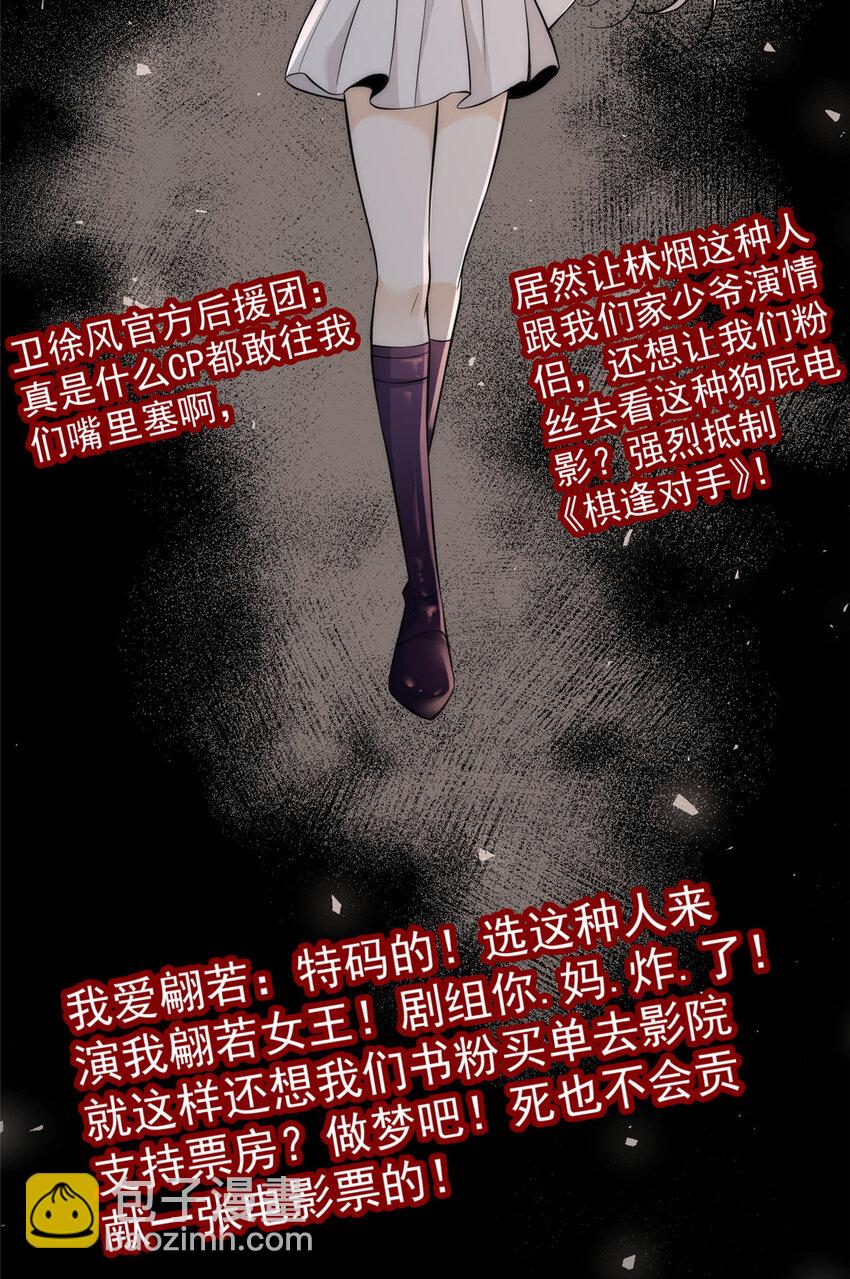 84 打脸进行时-第86话