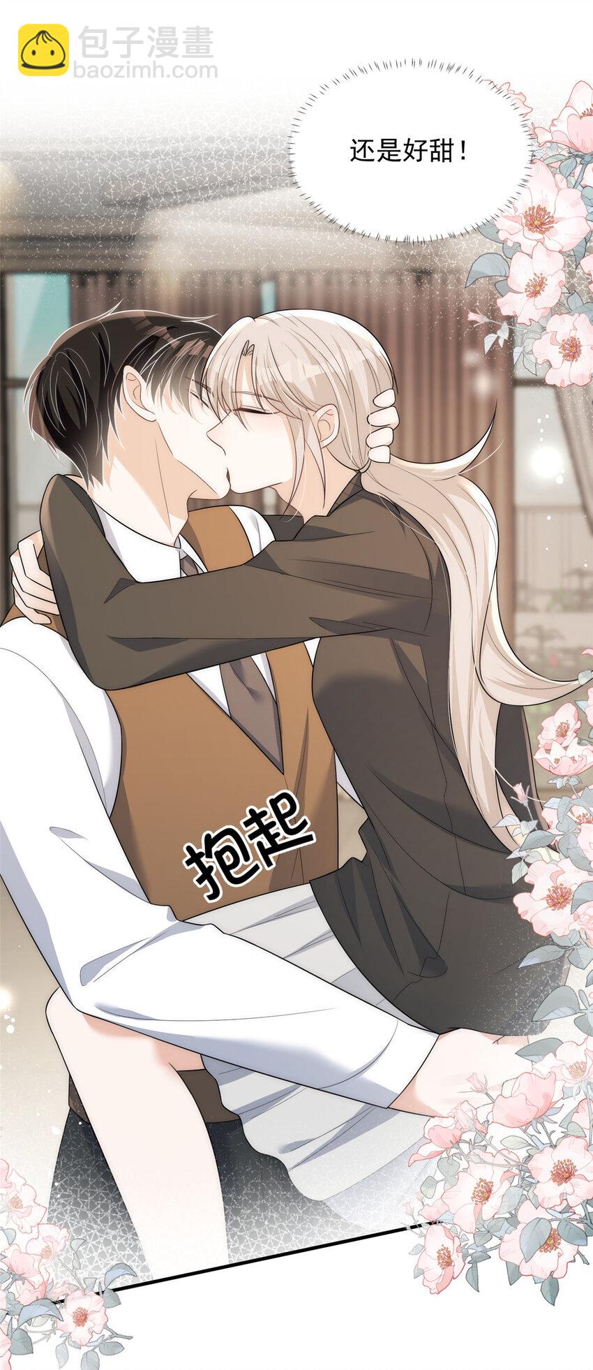 86 裴总的晚餐-第88话