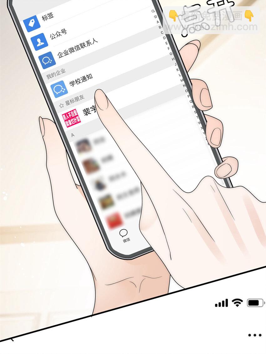 86 裴总的晚餐-第88话