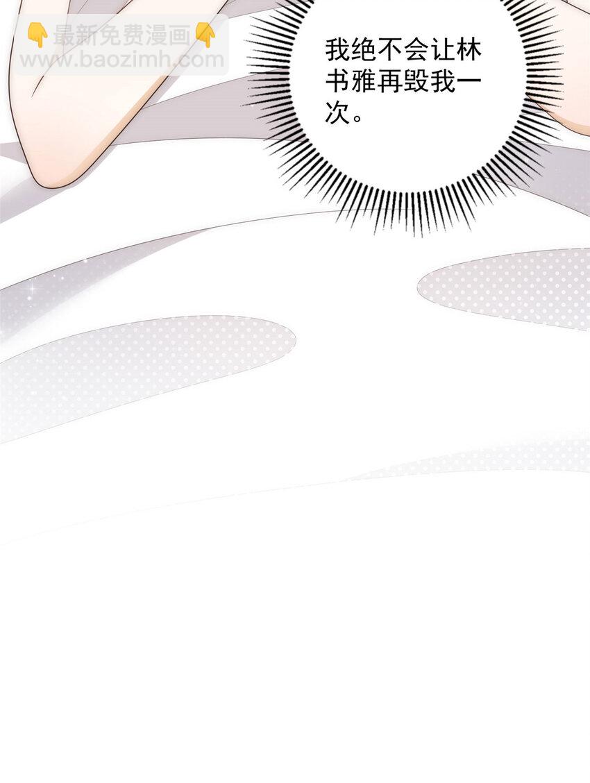 86 裴总的晚餐-第88话