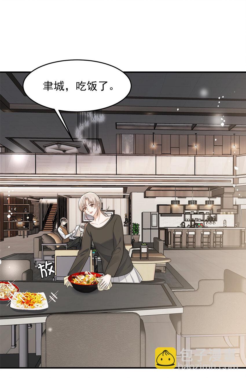 86 裴总的晚餐-第88话