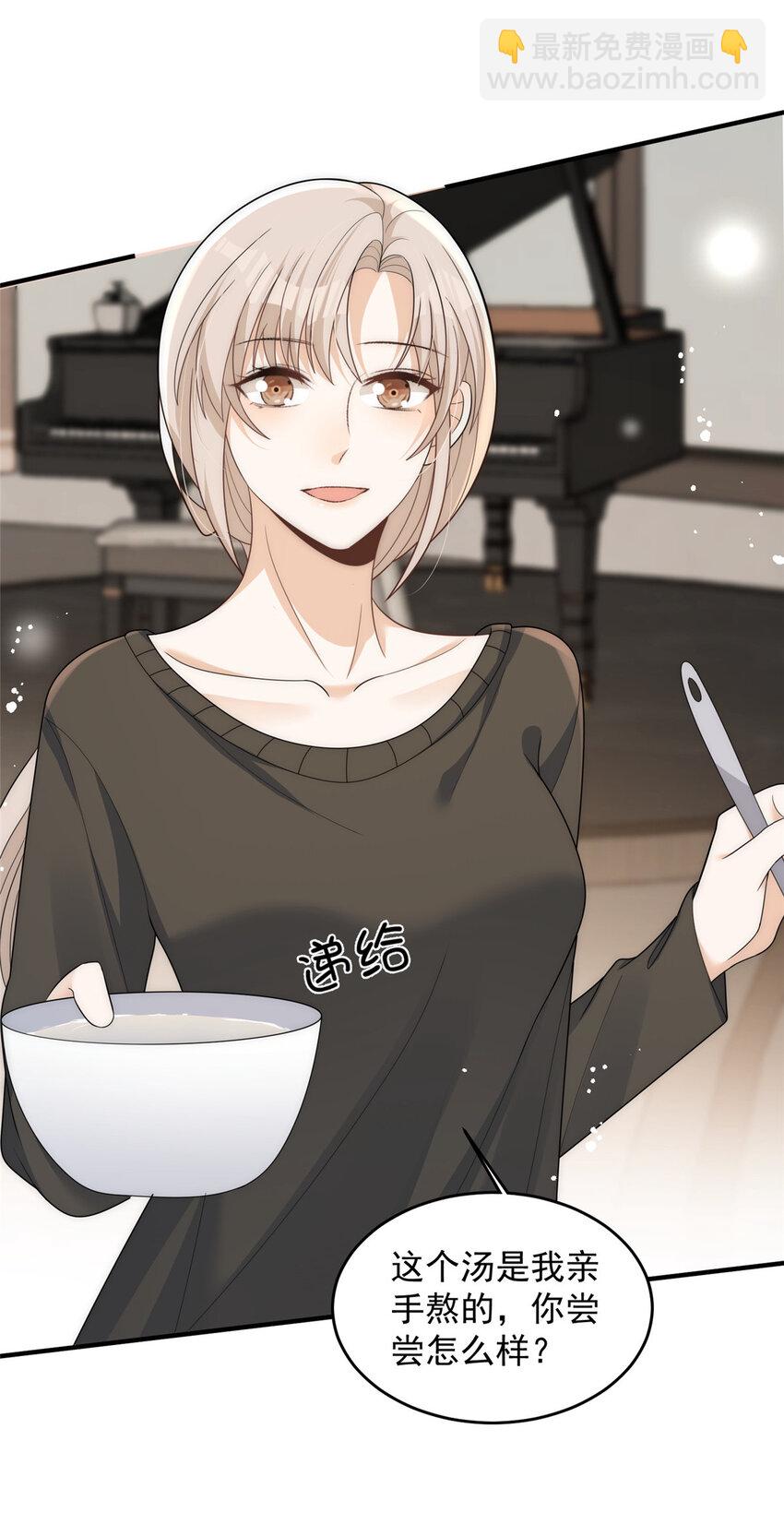 86 裴总的晚餐-第88话