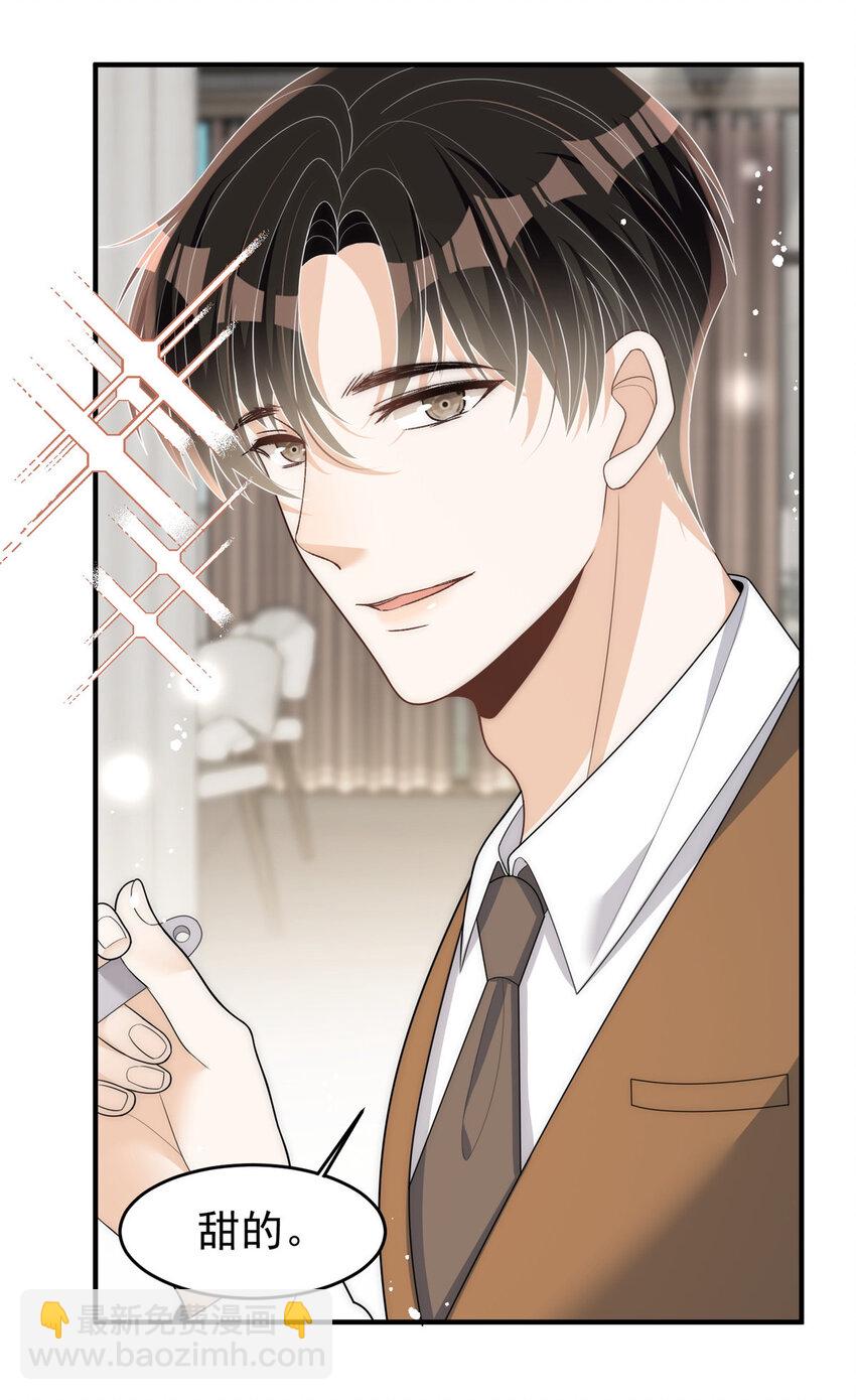 86 裴总的晚餐-第88话