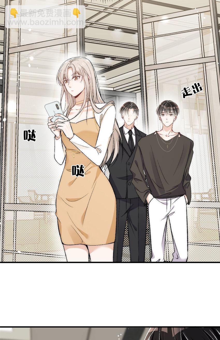 88 嫁给我钱就都是你的-第90话