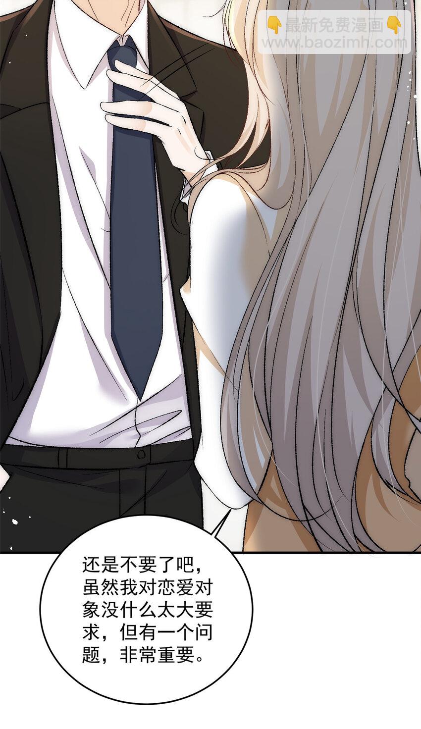 88 嫁给我钱就都是你的-第90话