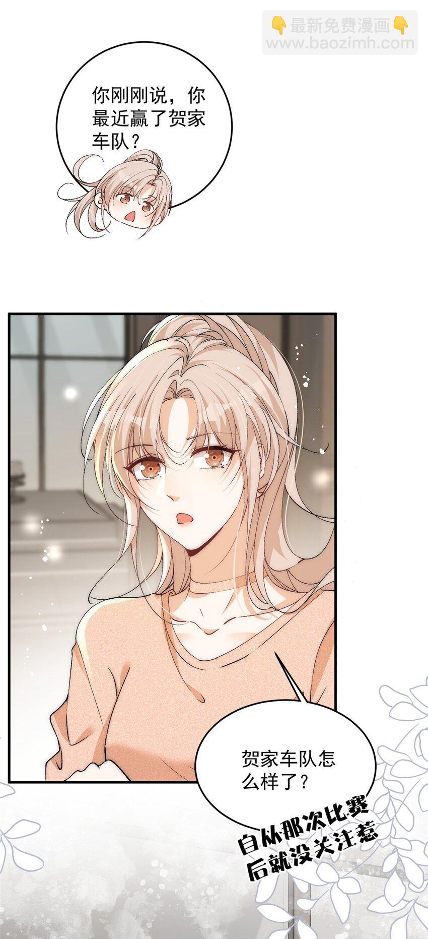 90 少年你相信光么-第92话