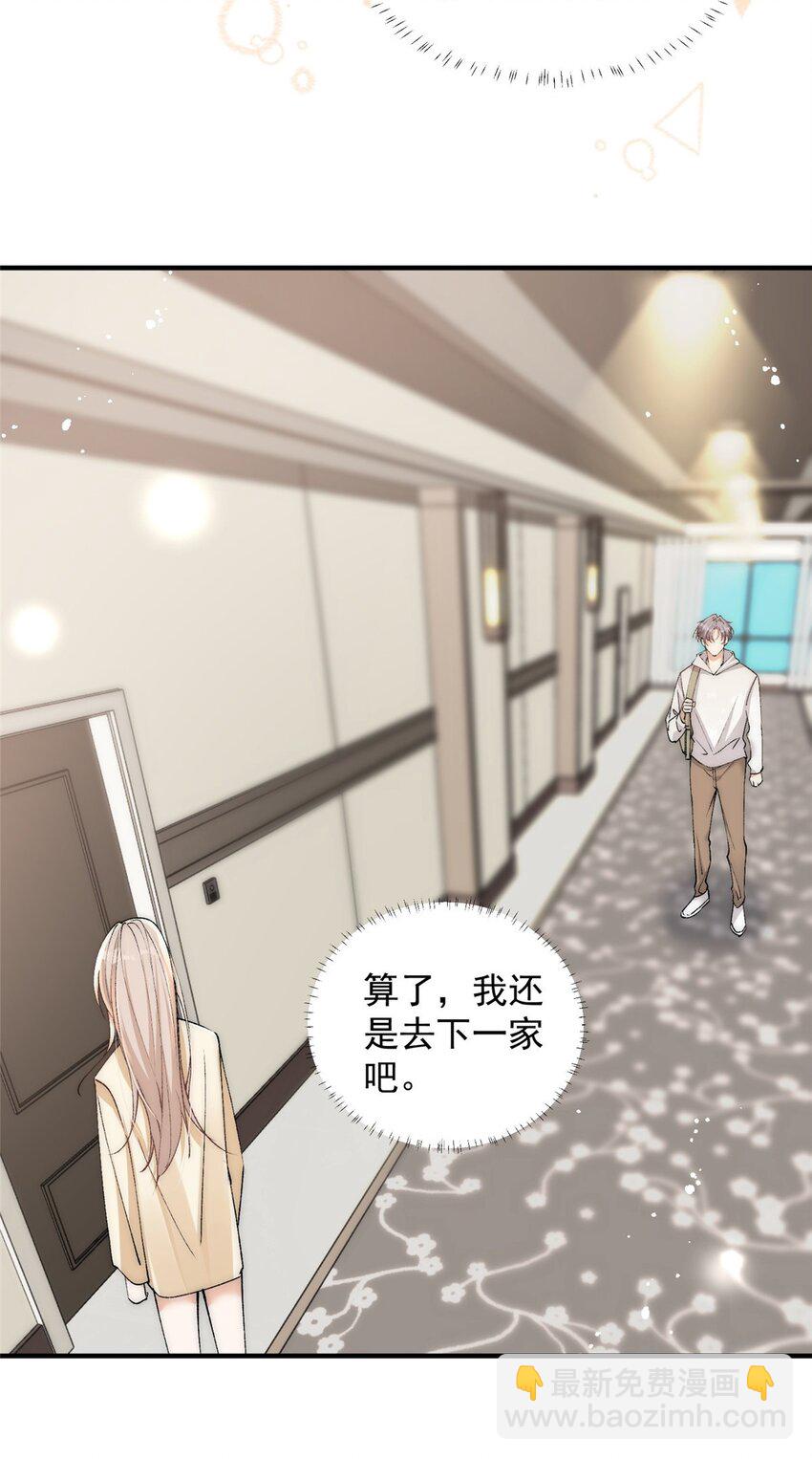 90 少年你相信光么-第92话