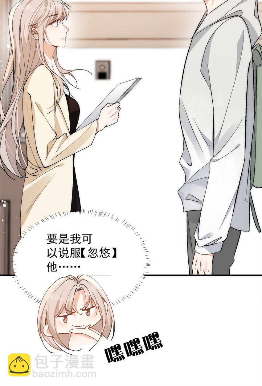 90 少年你相信光么-第92话