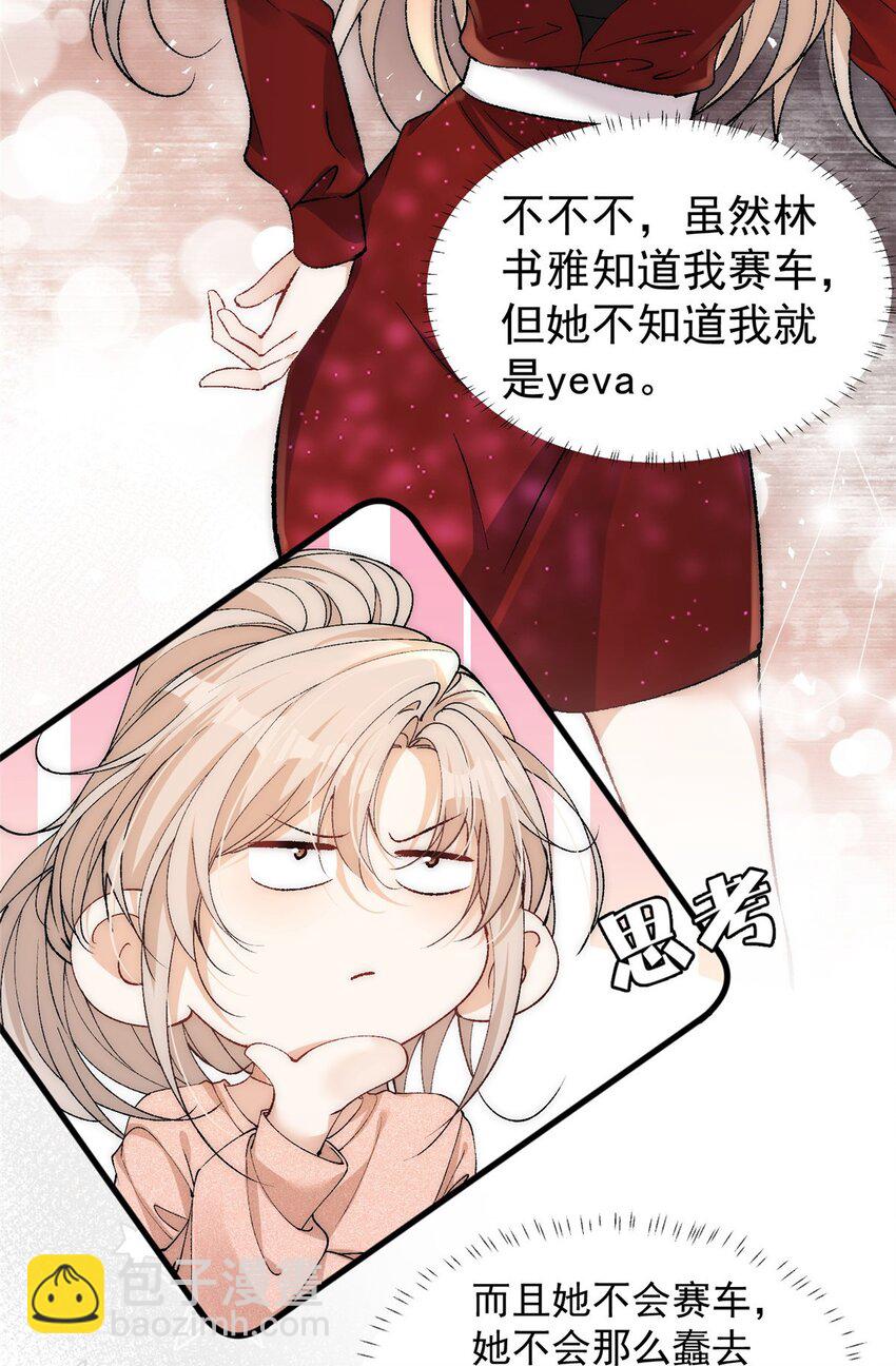 90 少年你相信光么-第92话