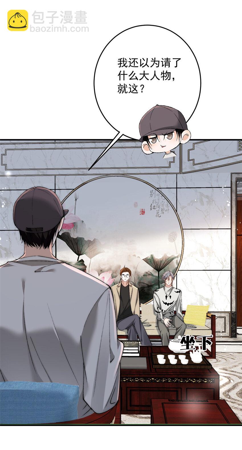 92 你怎么不说她是yeva-第94话