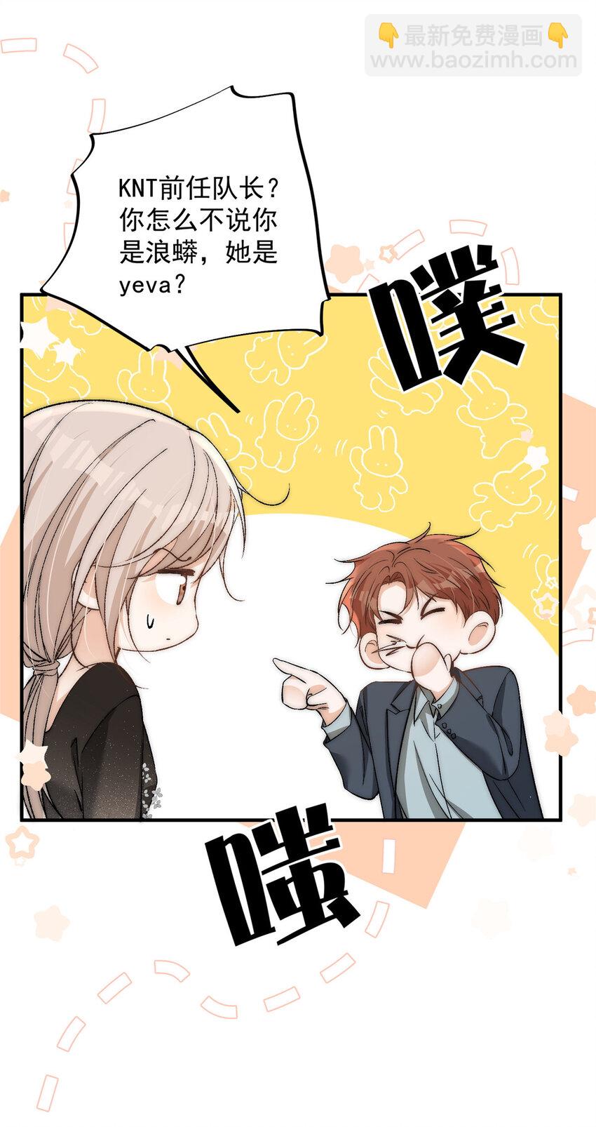 92 你怎么不说她是yeva-第94话