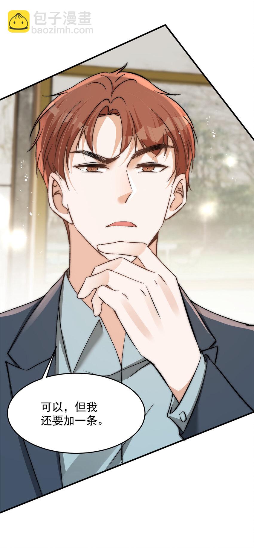 92 你怎么不说她是yeva-第94话