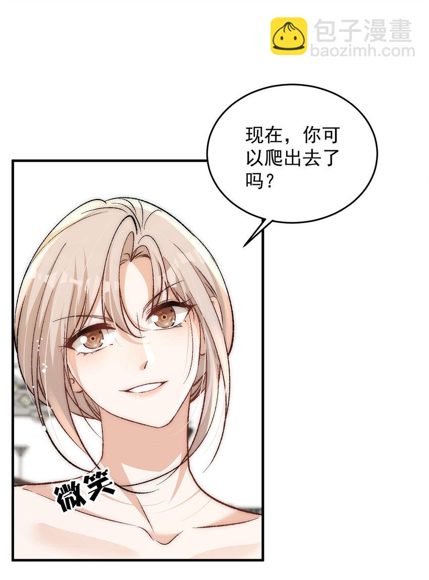 92 你怎么不说她是yeva-第94话