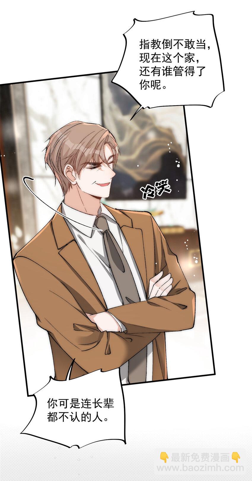 92 你怎么不说她是yeva-第94话