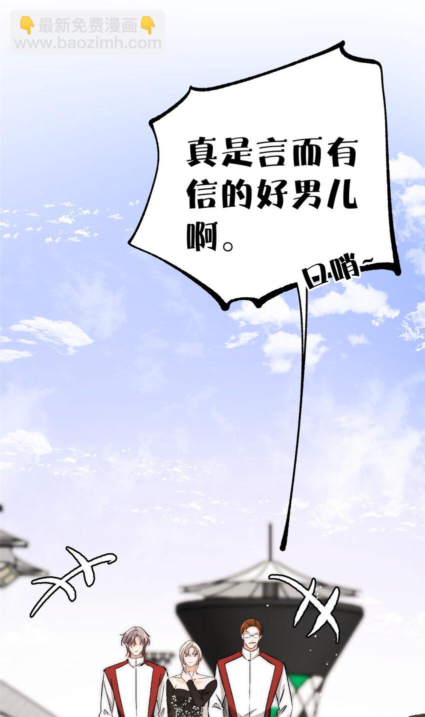 92 你怎么不说她是yeva-第94话