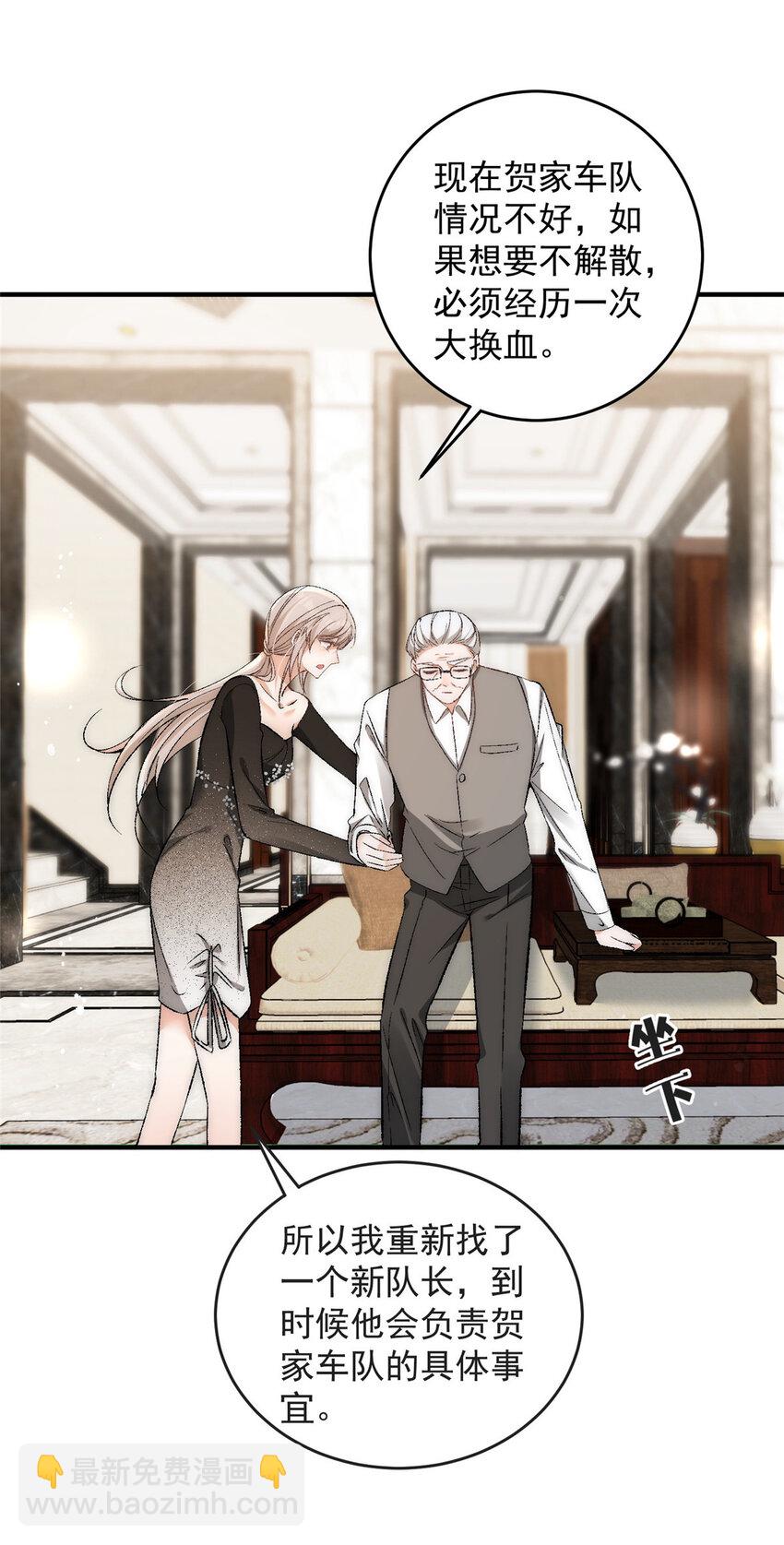 92 你怎么不说她是yeva-第94话