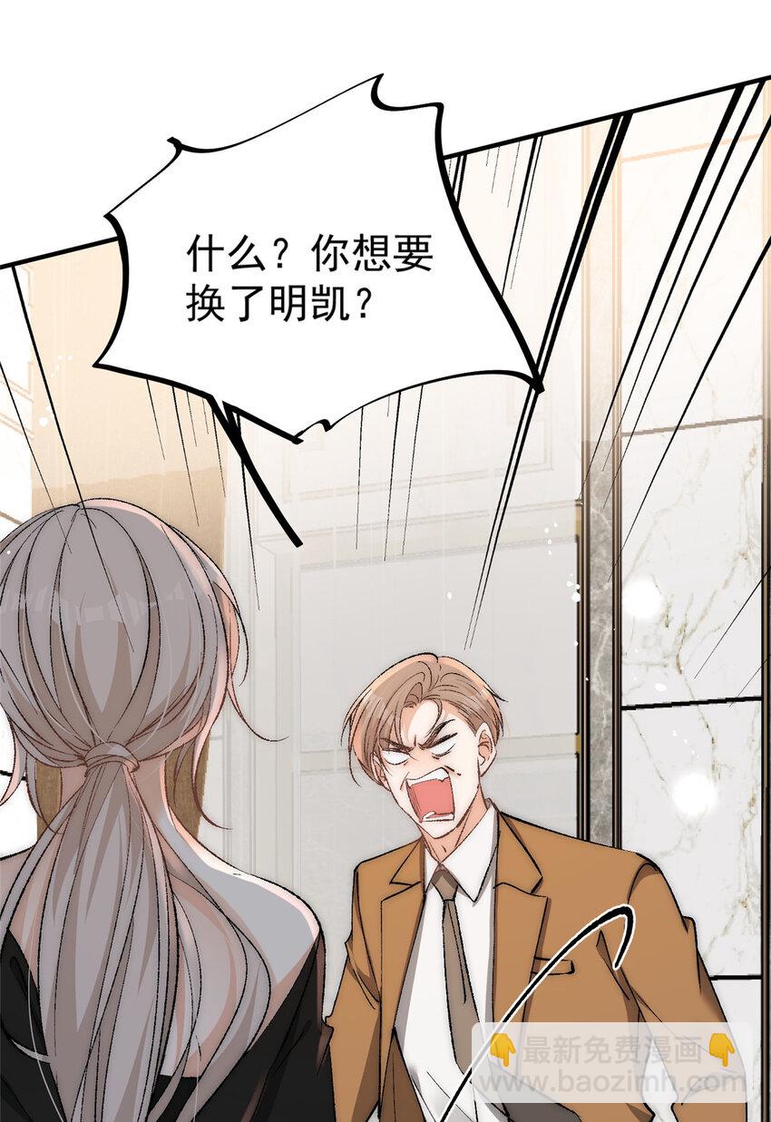 92 你怎么不说她是yeva-第94话