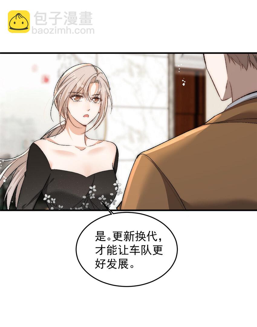 92 你怎么不说她是yeva-第94话