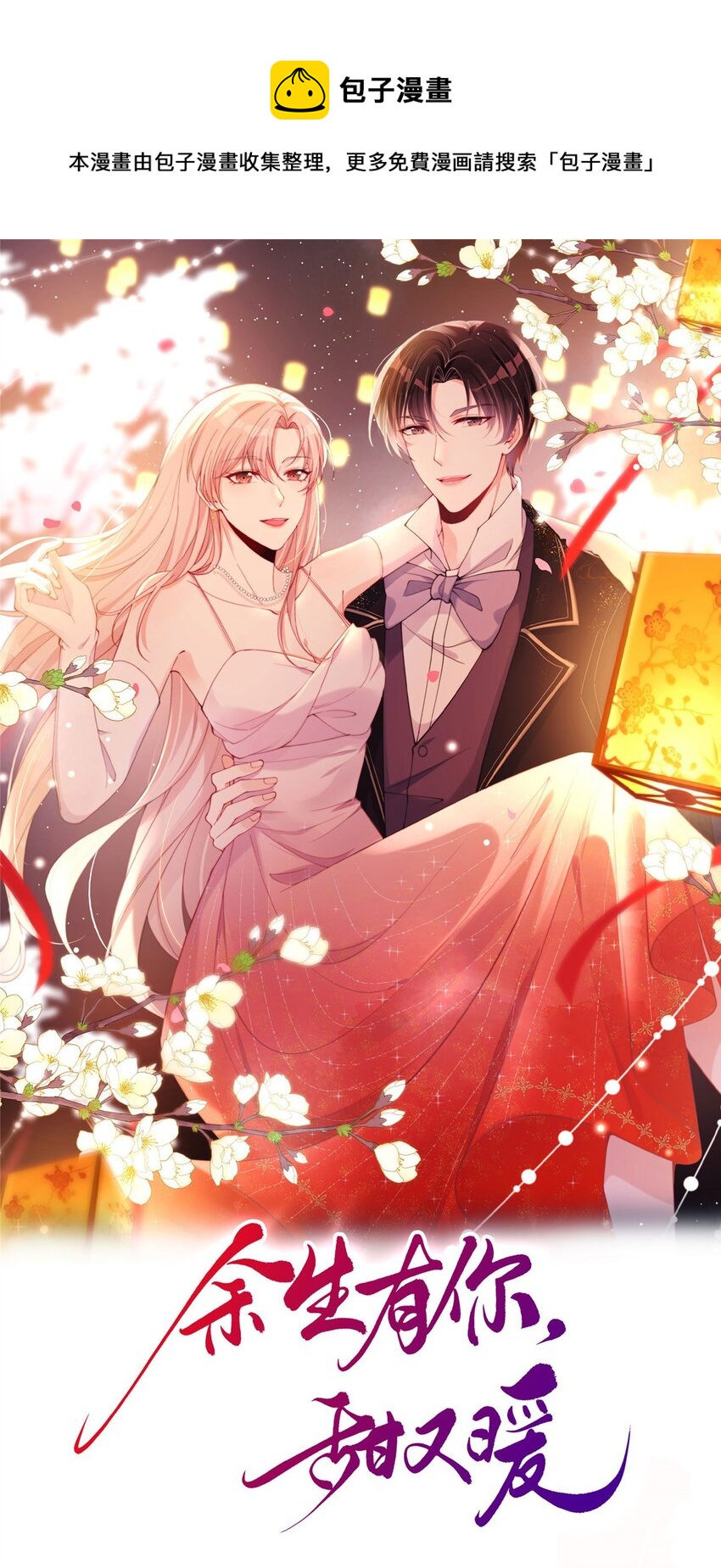 94 满足女朋友的一切想法-第96话