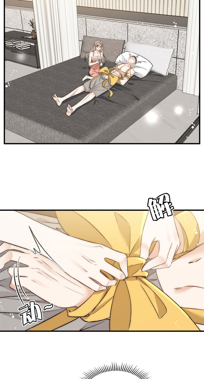 94 满足女朋友的一切想法-第96话