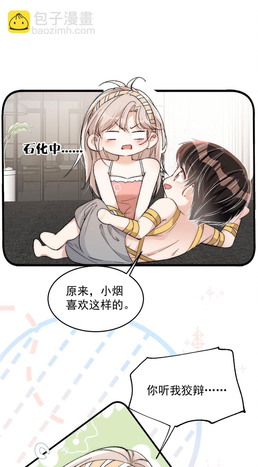 94 满足女朋友的一切想法-第96话