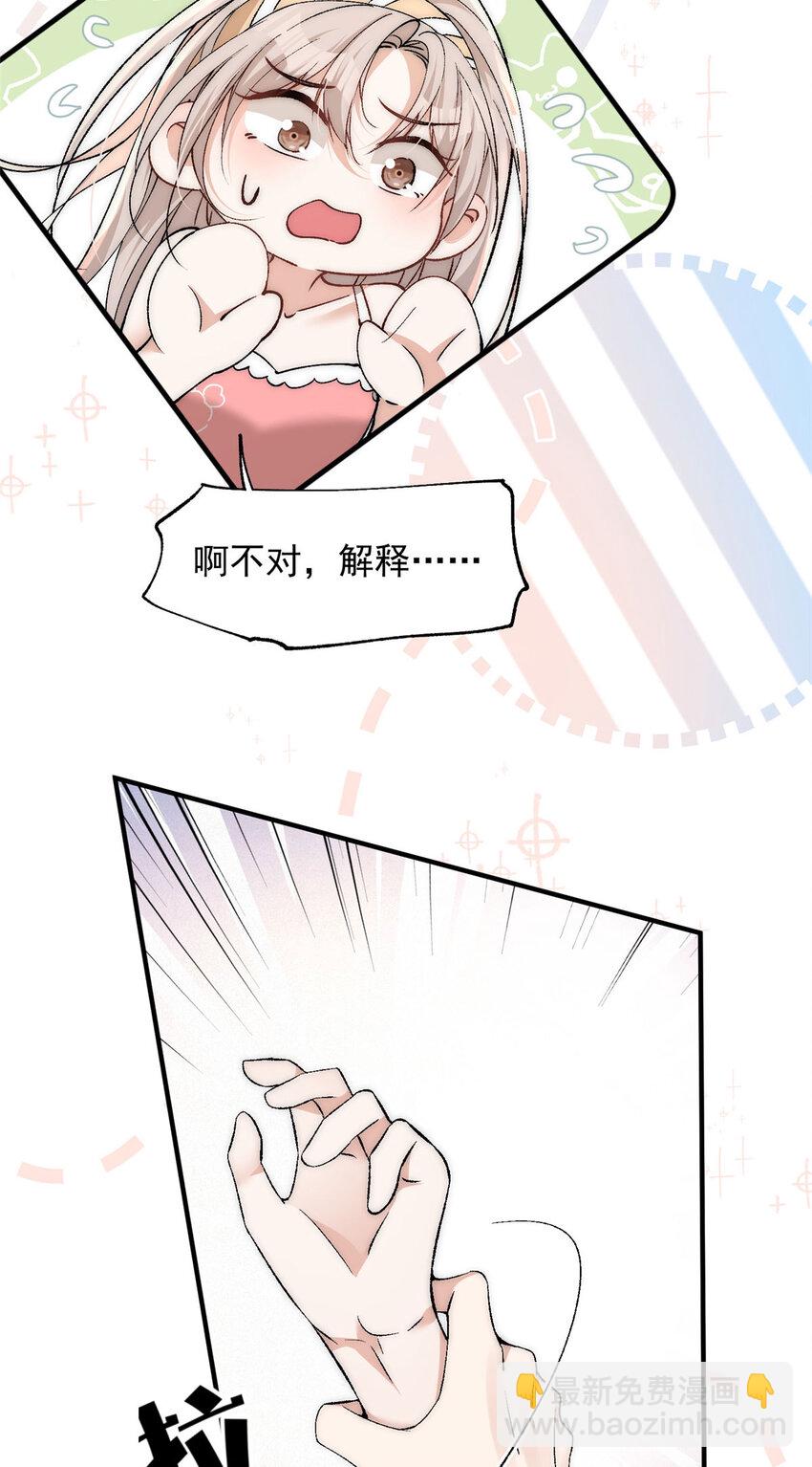 94 满足女朋友的一切想法-第96话