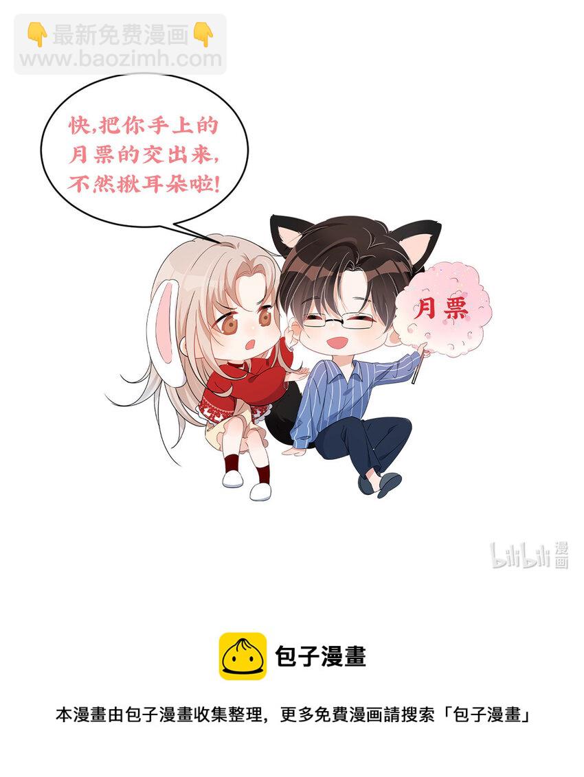 94 满足女朋友的一切想法-第96话