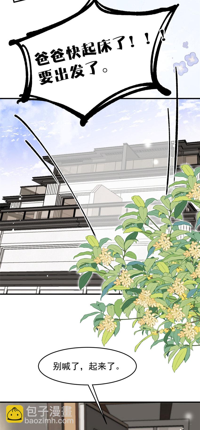 96 她就是冒充我的人？-第98话