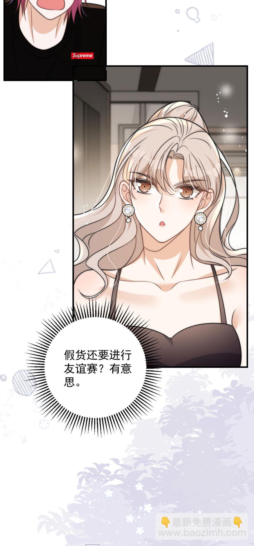 96 她就是冒充我的人？-第98话