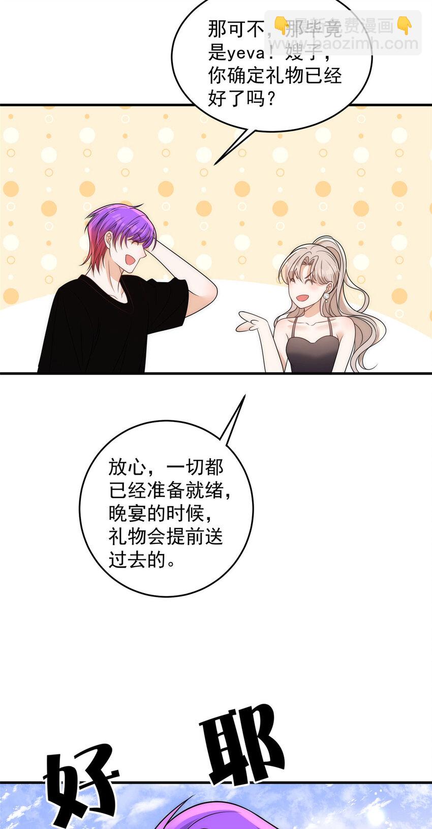 96 她就是冒充我的人？-第98话