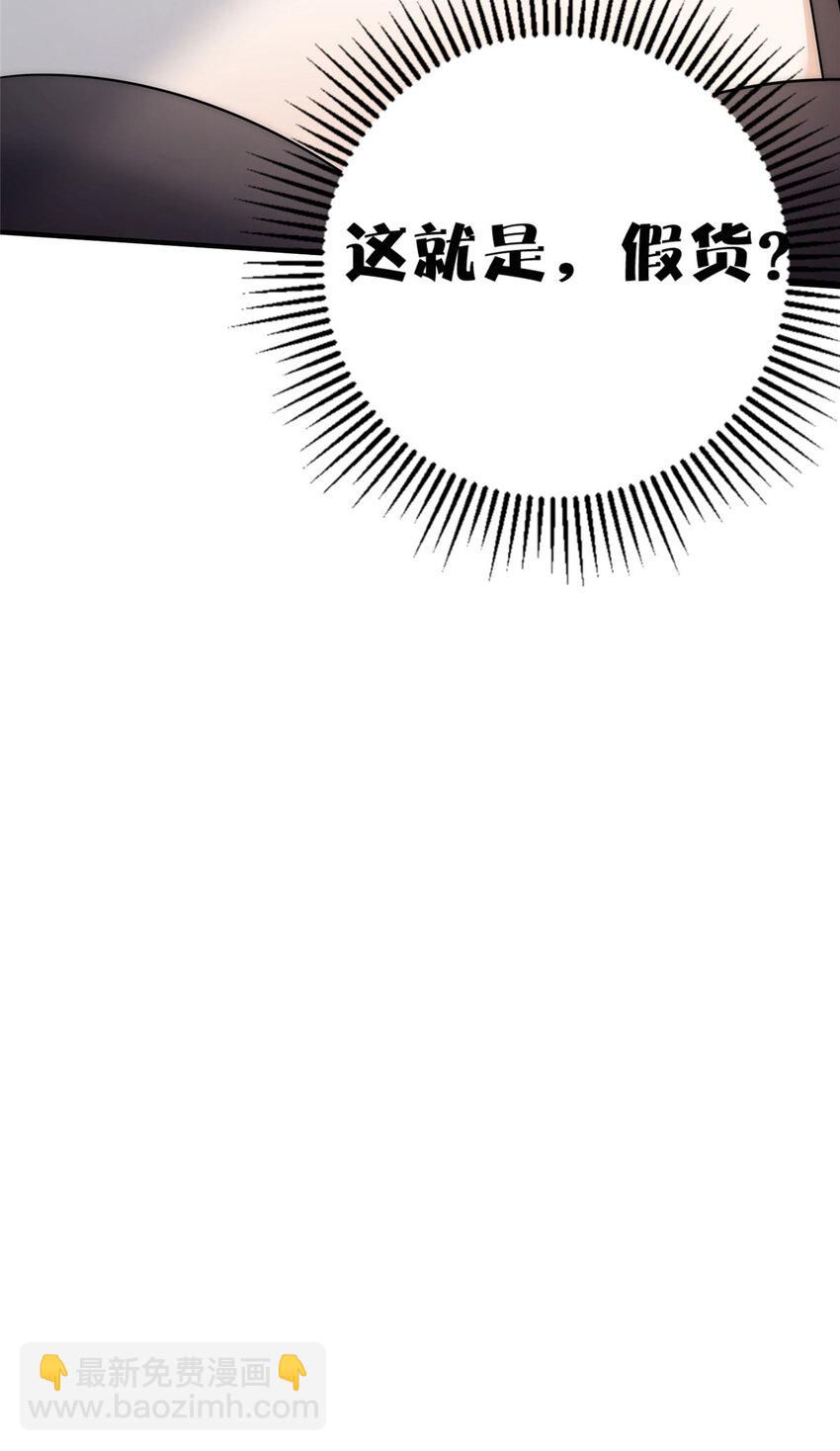 96 她就是冒充我的人？-第98话