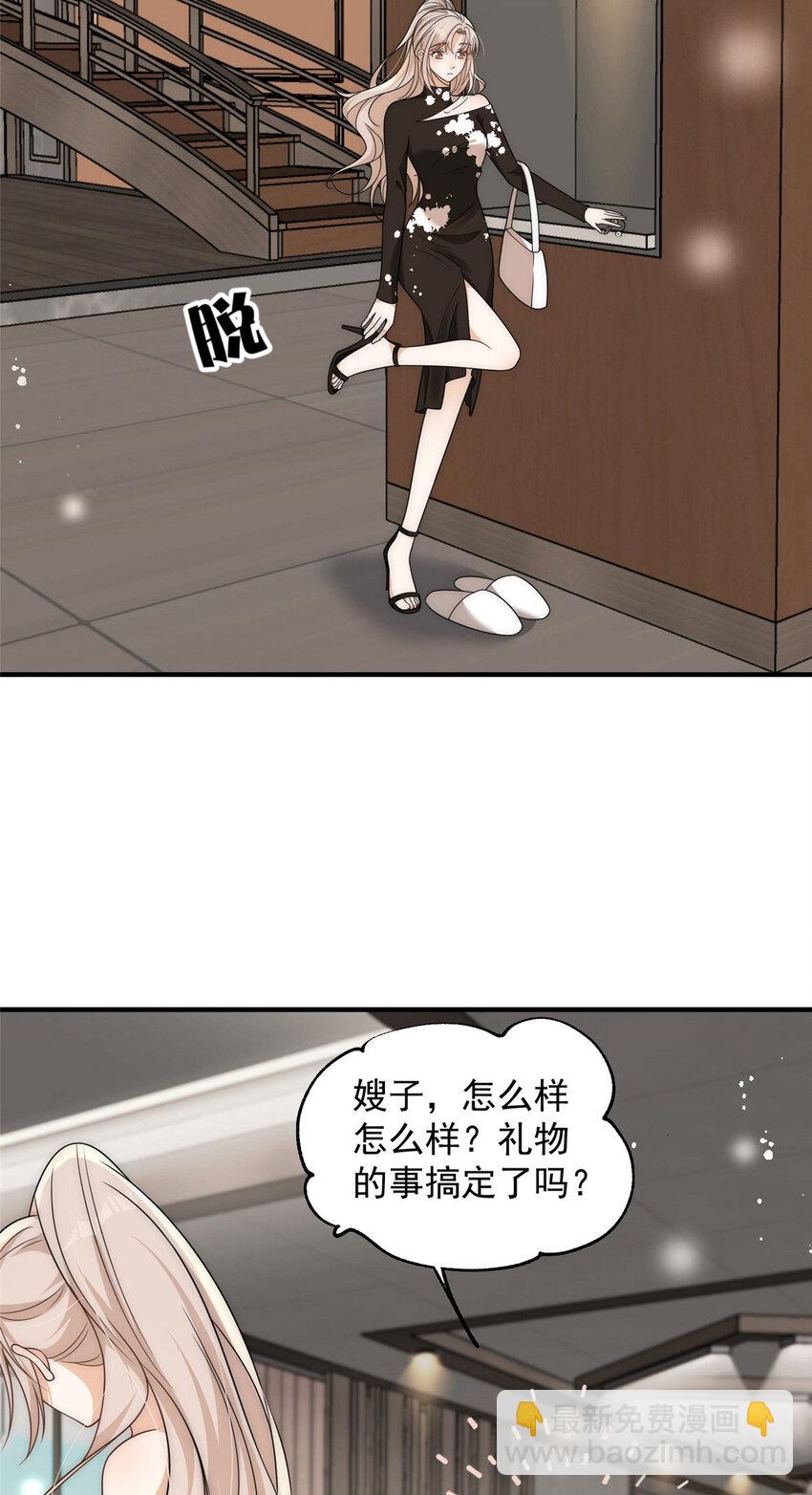 96 她就是冒充我的人？-第98话