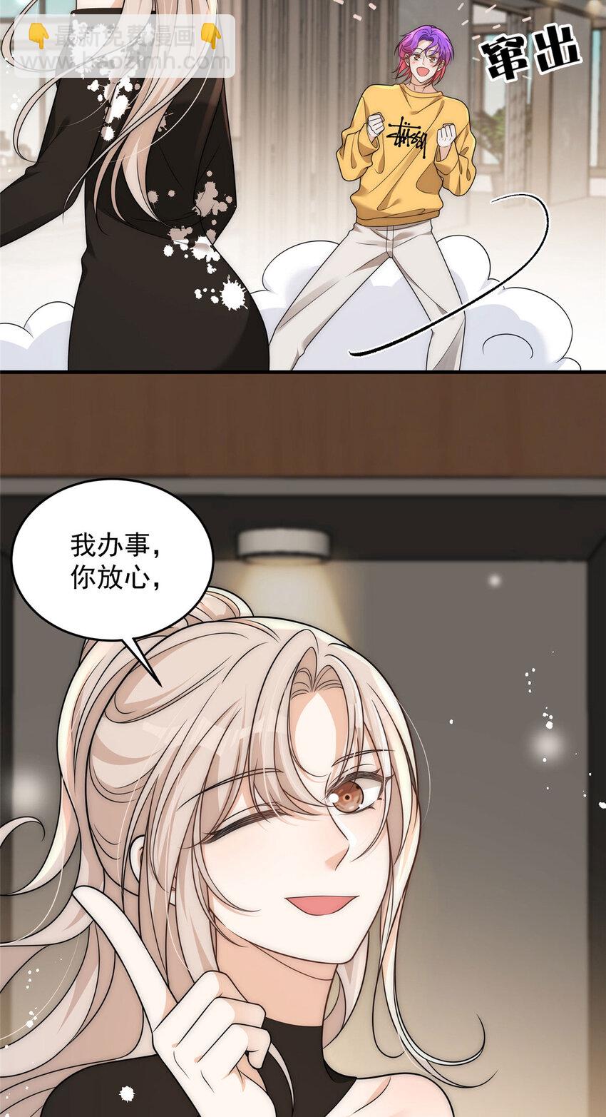 96 她就是冒充我的人？-第98话