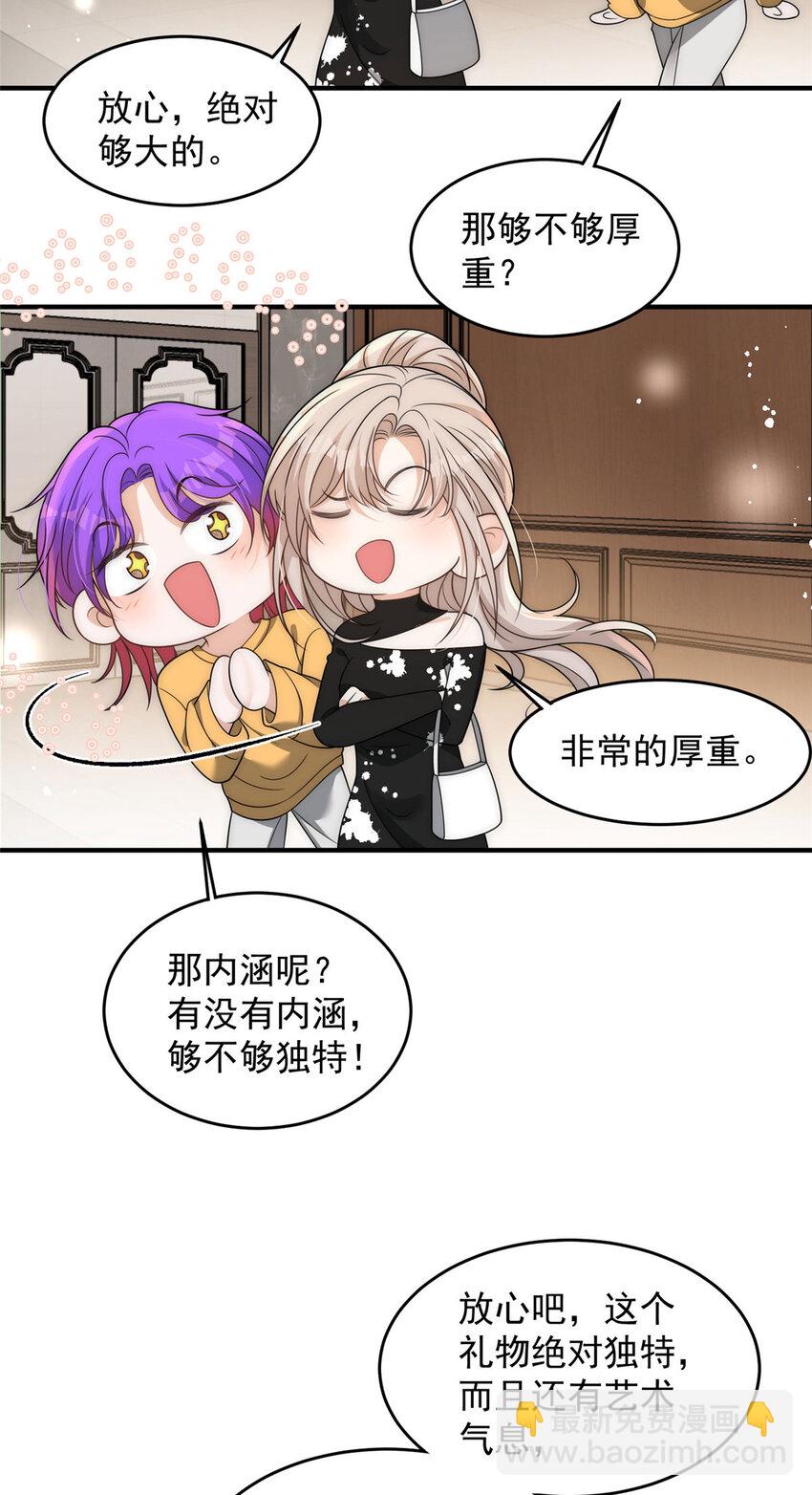 96 她就是冒充我的人？-第98话