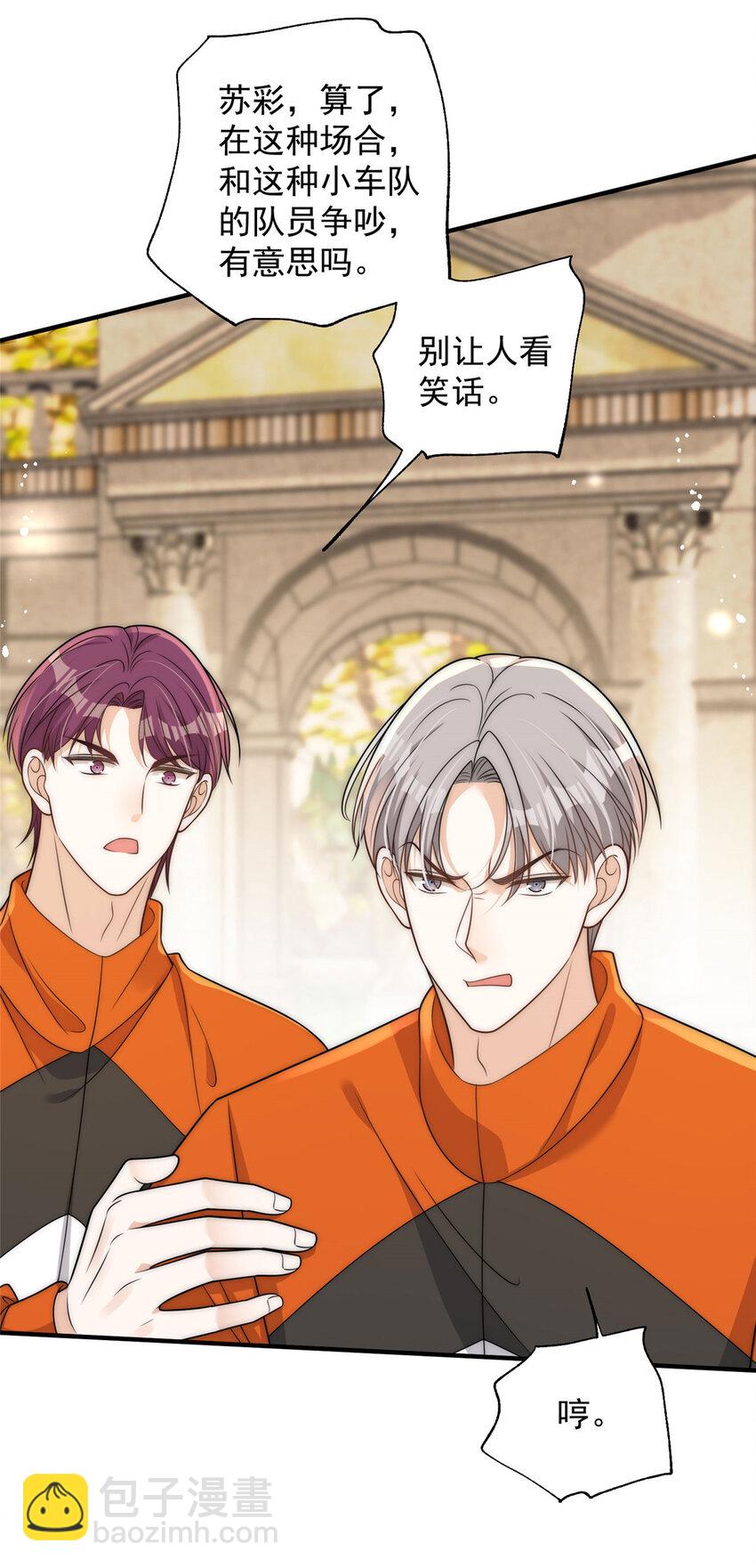 98 挑衅你-第100话