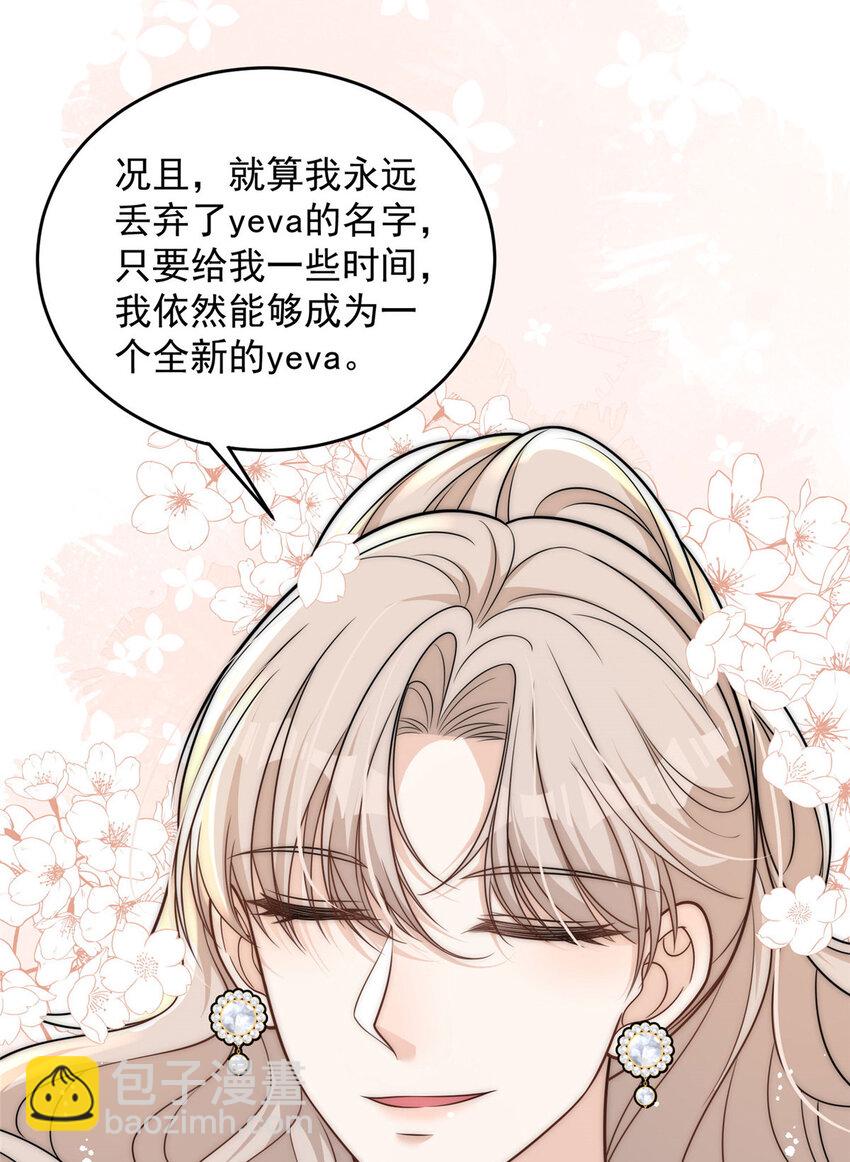 98 挑衅你-第100话