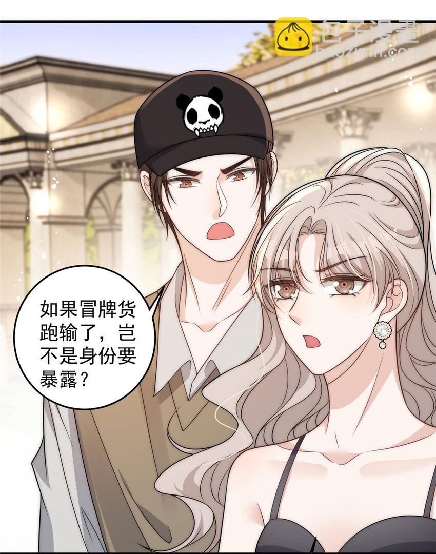 98 挑衅你-第100话