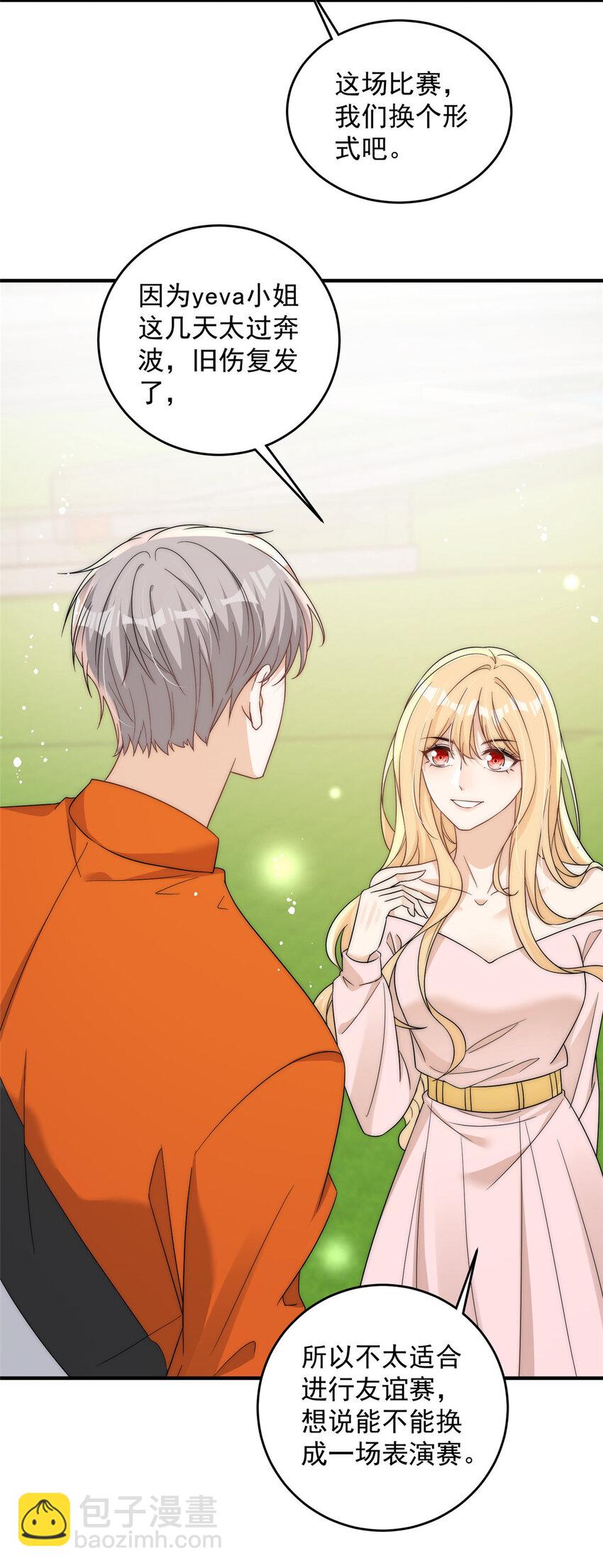 98 挑衅你-第100话