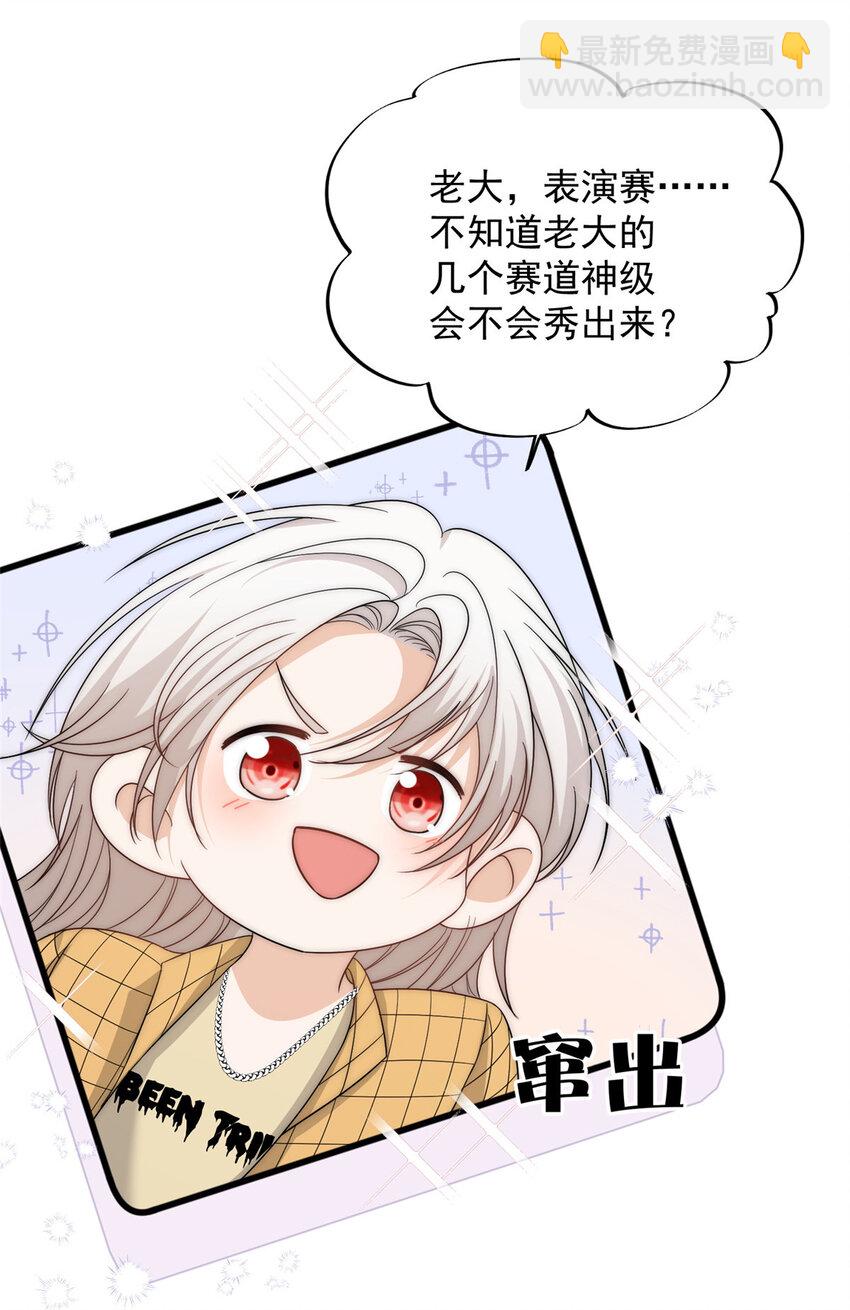 98 挑衅你-第100话