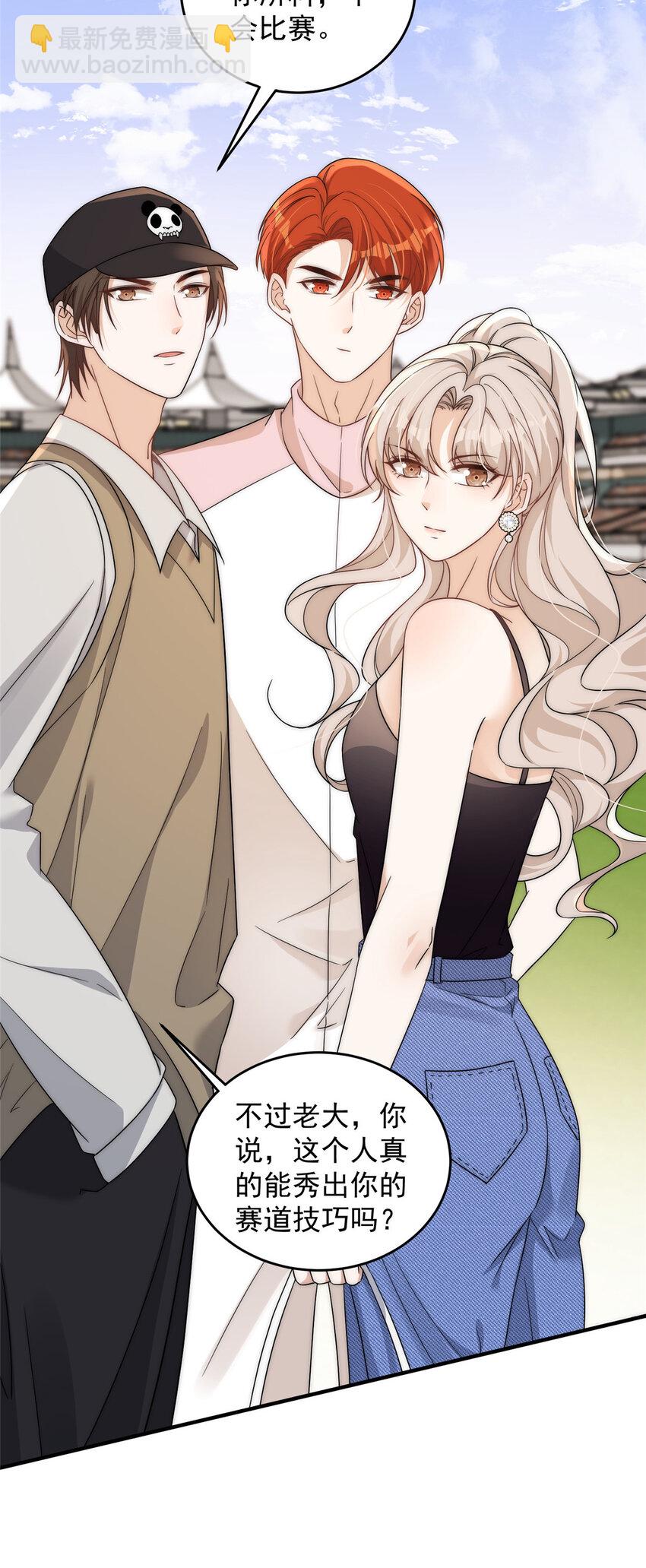 98 挑衅你-第100话