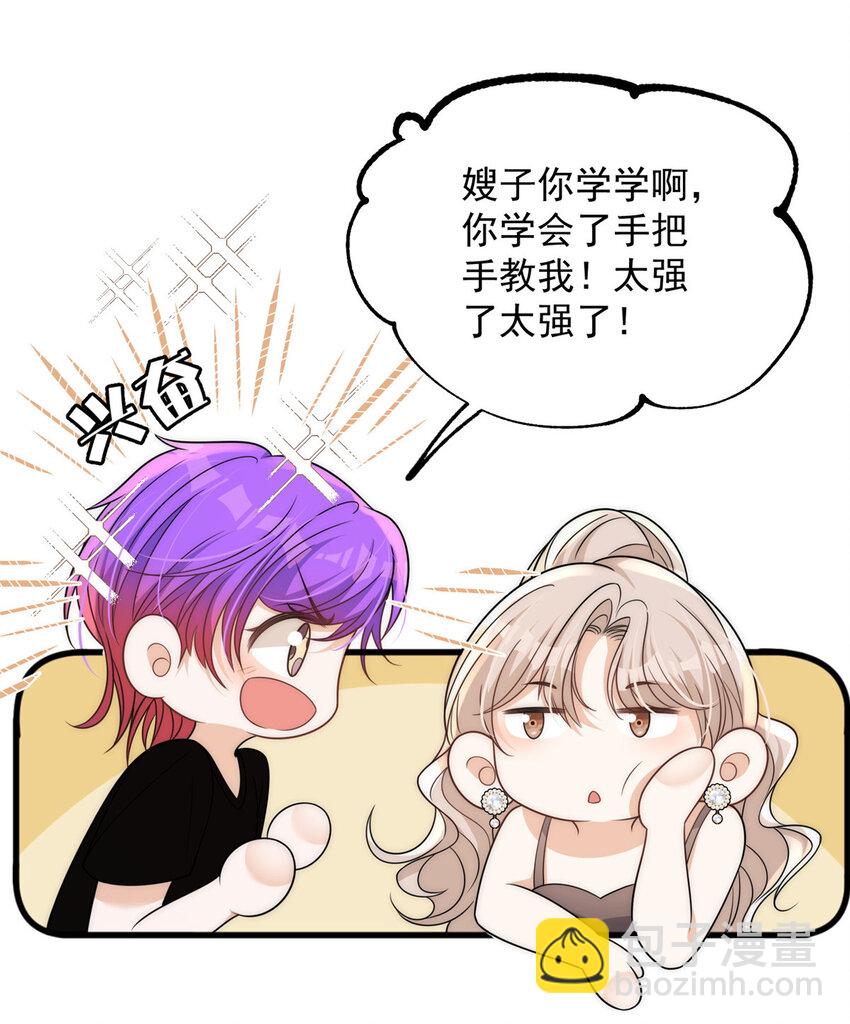 98 挑衅你-第100话