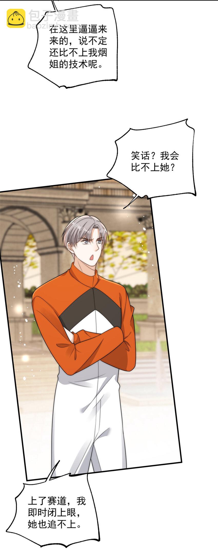 98 挑衅你-第100话