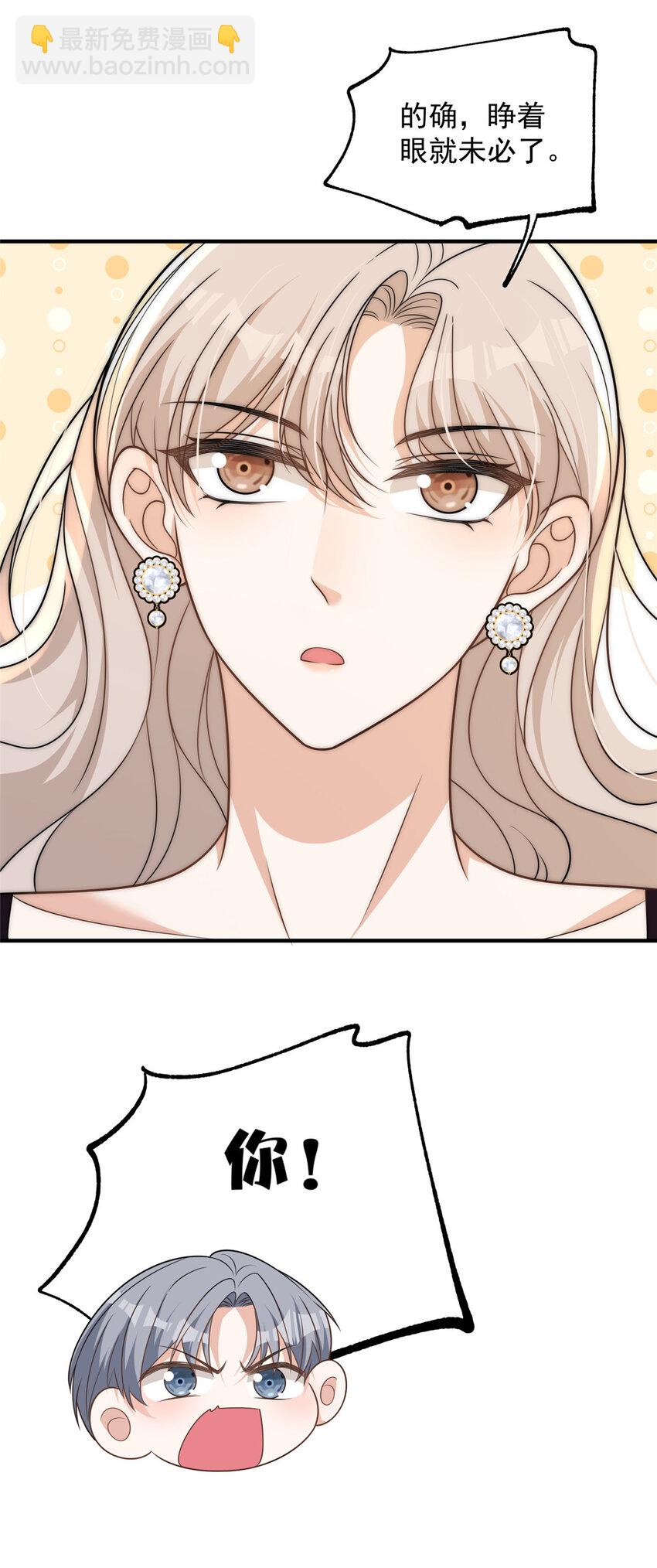 98 挑衅你-第100话