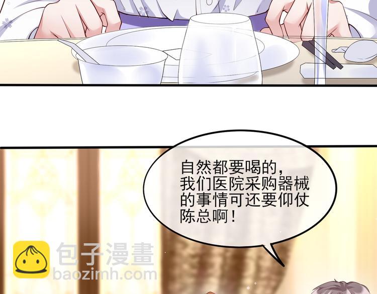 餘笙有喜 - 001契約結婚(1/3) - 4