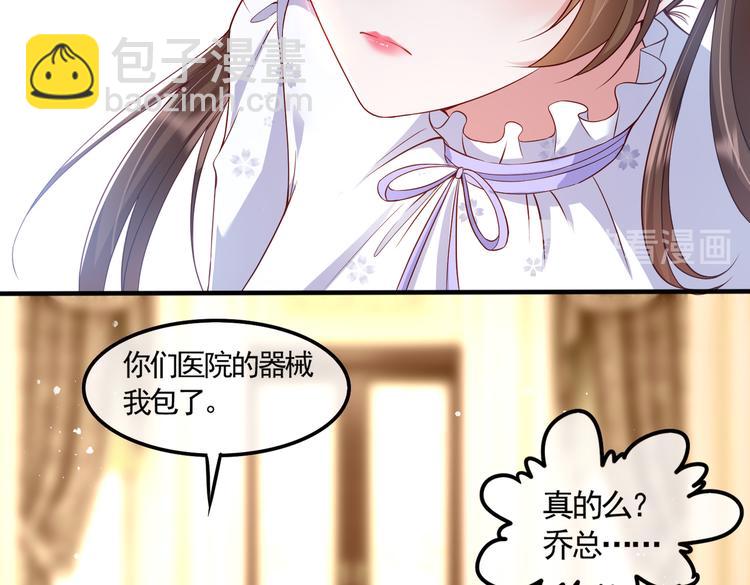 餘笙有喜 - 001契約結婚(1/3) - 7