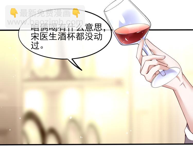 餘笙有喜 - 001契約結婚(1/3) - 8