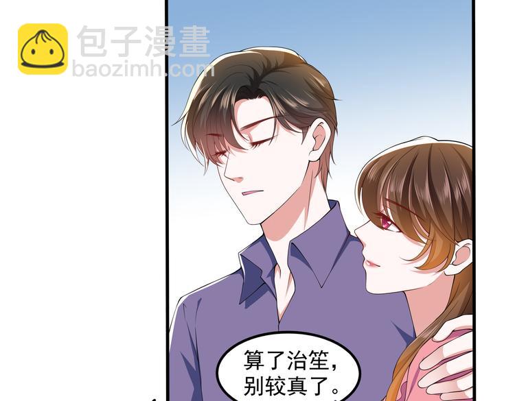 011总裁开了金口(1/2)-第12话