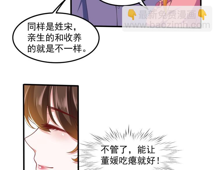 011总裁开了金口(1/2)-第12话