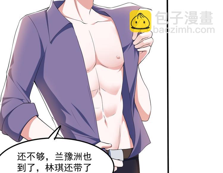 011总裁开了金口(1/2)-第12话