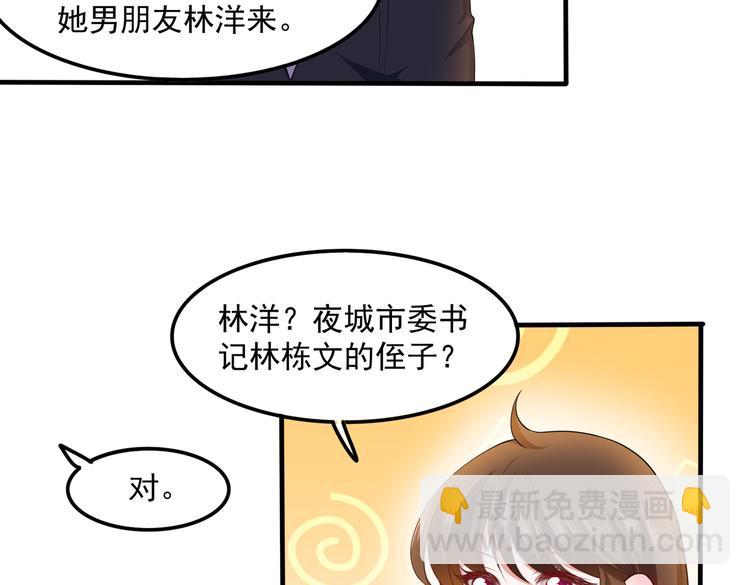 011总裁开了金口(1/2)-第12话